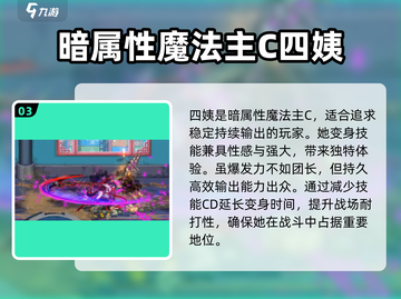 DNF手游🔥女圣职转职推荐来啦！💥截图4