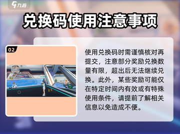 奥拉星2🎉兑换码大全来了！快来看看在哪用👇截图3