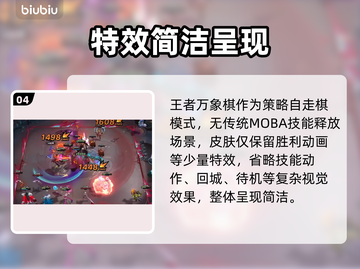 王者荣耀皮肤VS万象棋🔥谁更值？截图5