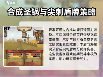 背包大乱斗🔥超好玩！游戏体验爆笑🎉截图4