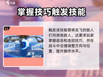 星之破晓：浮空脱险✨技能触发秘籍🎉截图3