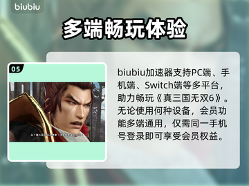 真三国无双6闪退🔥解决办法来了！💥截图6