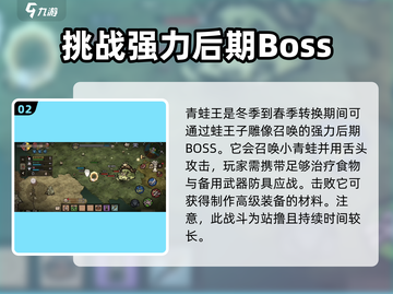 饥困荒野🔥蛙王子雕像隐藏秘密💡青蛙王子攻略来啦！截图3