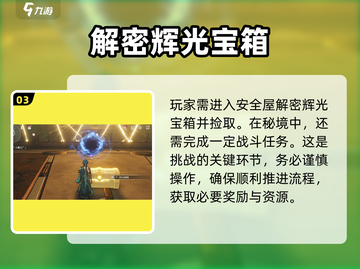 鸣潮⚡此际我独行伴星任务完成攻略来啦！截图4