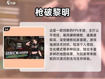 🔥2025最燃射击手游推荐！FPS玩家速看🎮截图5