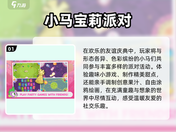 ✨2025最火小马宝莉游戏下载来袭！🐎🔥截图2