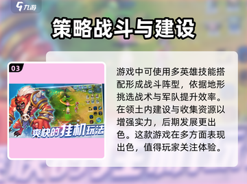 龙石战争🔥：游戏特色全揭秘！你不容错过的手游巨作⚡截图4
