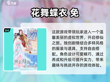 古装爱好者必玩！🔥2025超🔥古装游戏下载推荐截图5