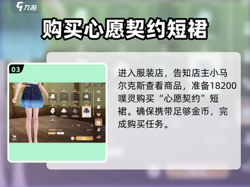 无限暖暖见闻🔥伪装色通关攻略来啦！截图4