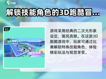 男生女生向前冲手游🔥上线时间大曝光！💥截图3