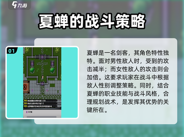 江湖风云录：夏蝉去留大揭秘🔥留下还是离开？截图2