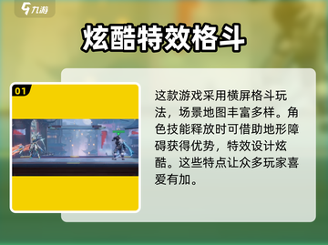 王者荣耀星之破晓🔥平台格斗玩法全面解析！截图2