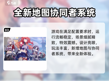 崩坏3第二部配置要求💥你的电脑能带起【崩坏3】吗？🔥截图4