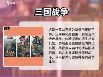 🔥2025最火三国手游来袭！🔥截图7