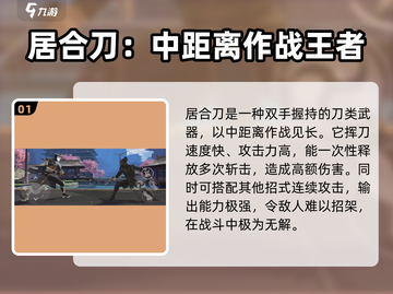 暗影格斗3💎武器品质大起底，顶级神装等你来拿！截图2