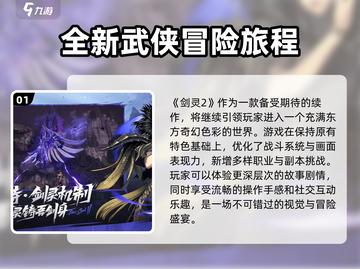 剑灵2🔥萌新必看！好玩到停不下来🎉截图2