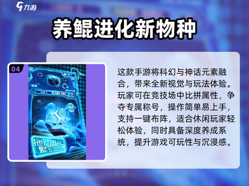 🔥2025超火吞噬变鲲游戏大揭秘！🎮截图5