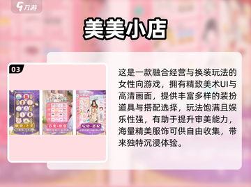 👗换装游戏大集合！2025最新推荐来啦！截图4
