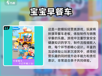 2025年最🔥小朋友互动游戏合集🎉截图3