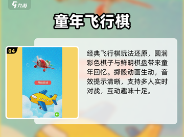 🔥一年级双人手游TOP榜！2025最火两人玩手游推荐🎮截图5