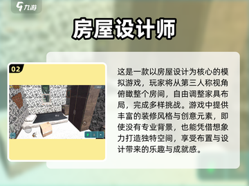 家居迷必玩！✨2024超有趣布置房间游戏大揭秘🎉截图3