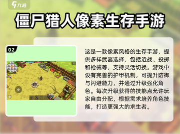 打僵尸游戏推荐좀ombie💥2016横版经典截图3