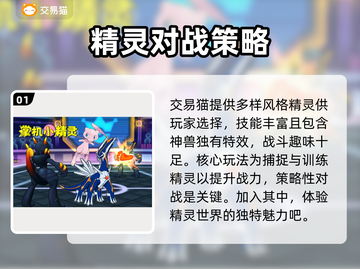 掌机小精灵💥首充号交易平台大揭秘！🔥截图2
