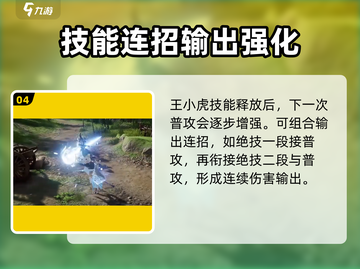 仙剑世界🔥新手必看！角色选择全攻略✨截图5