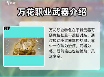 剑网3无界🔥最值得玩的职业大曝光！截图4