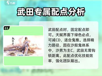 永劫无间手游：沙殷鬼🔥超强玩法教学来了！截图4