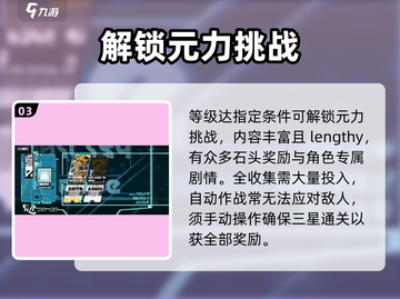 寻光之旅💡：快速触发隐藏剧情的方法🔥截图4