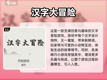 2024超🔥耐玩的组字闯关小游戏🎉截图4