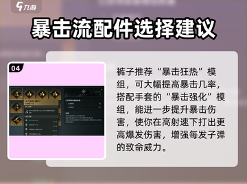 七日世界猎食者改装🔥超强攻略来啦！🎉截图5