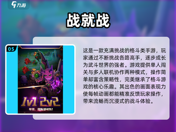 🔥2025必玩打人手游合集下载推荐💥截图6