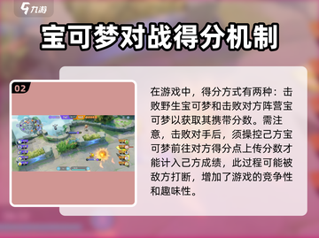 宝可梦大集结🔥新手必看！这样玩才不吃亏🎉截图3