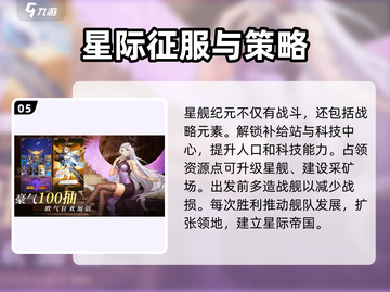 星舰纪元🎉最新兑换码大公开，玩家必看！截图6