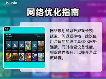 🔥超神加速器大揭秘🚀截图3
