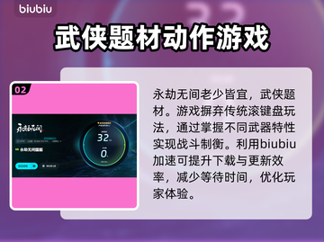 永劫无间下载慢？💥一招教你极速下载🎉截图3