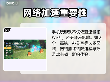 🎮洛克王国加速器开启攻略！秒变大神🔥截图2