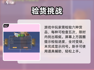 《沙石镇时光》验货神操作💥截图3