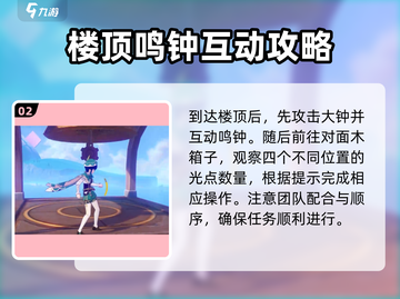 原神🔥星轨王城路牌解密全攻略✨截图3