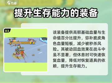 英勇之地手游🔥珊瑚甲超详细解析💎截图4