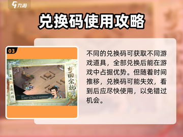 新仙剑奇侠传⚡挥剑问情礼包码大放送🎉截图4
