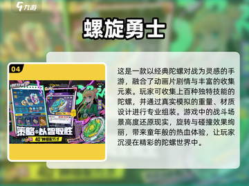 🔥2024超人气手游排行榜💎玩了就停不下来！截图5