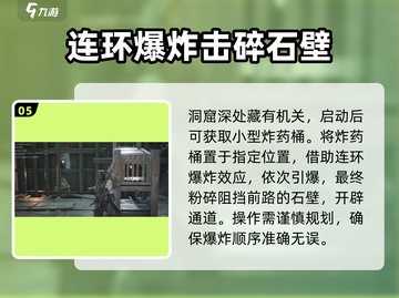 燕云十六声🔥解谜洞窟玩法超全介绍！💡截图6