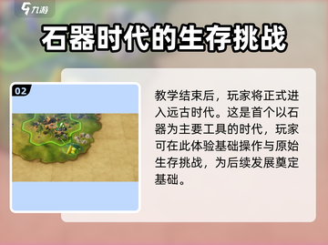 世界启元手游🔥试玩体验：超好玩的秘密等你发现！截图3
