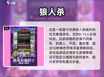 🔥办公室嗨翻天！2025最火多人游戏大公开🎮截图4