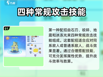 精灵觉醒🔥班基拉斯配招推荐💡游戏高手必看！截图2
