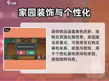 元气骑士前传💎宝石商人作用大揭秘！快来占便宜截图5