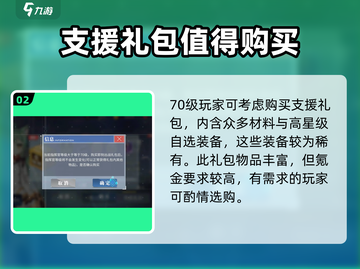 碧蓝航线🔥等级礼包超值分析，不花冤枉钱！截图3